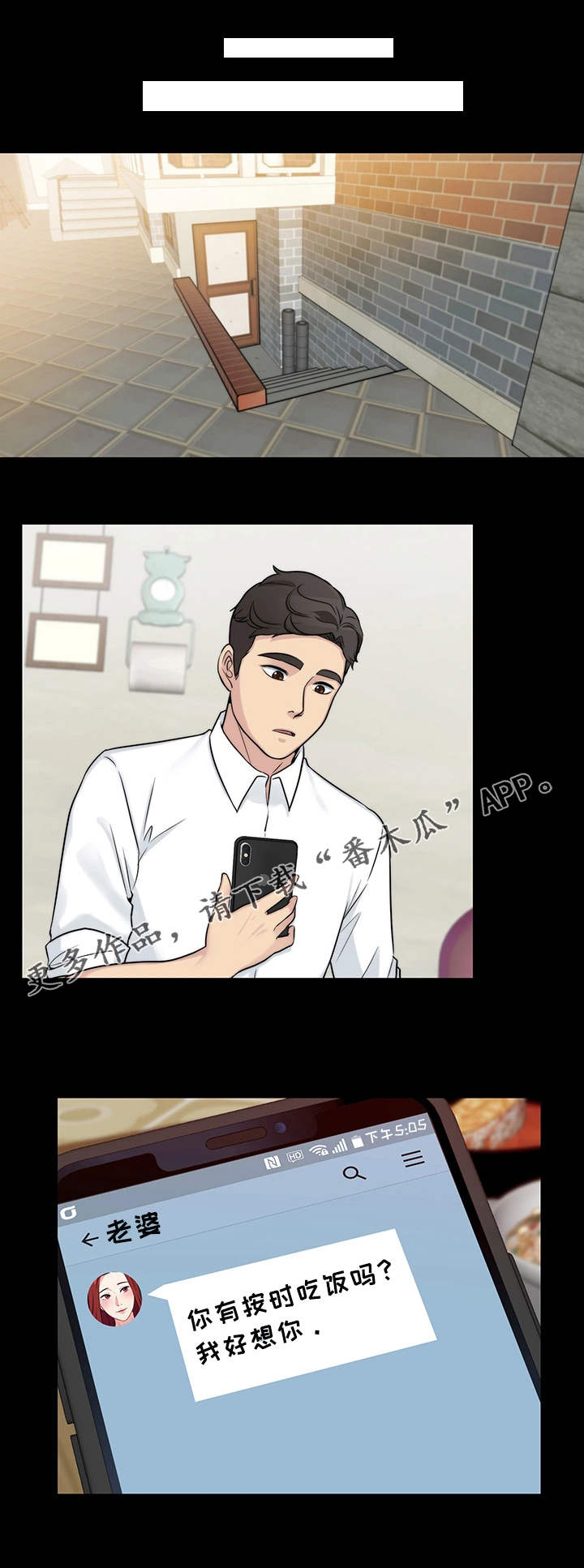 暂住漫画,第22章：无师自通2图