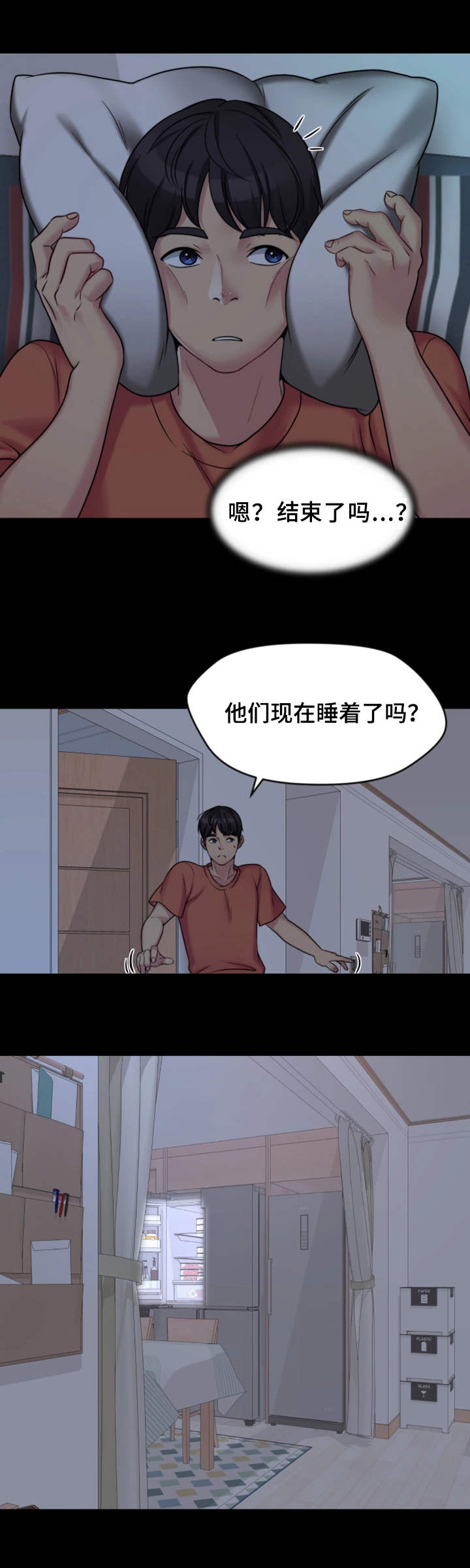 暂住漫画,第1章：嫂子2图
