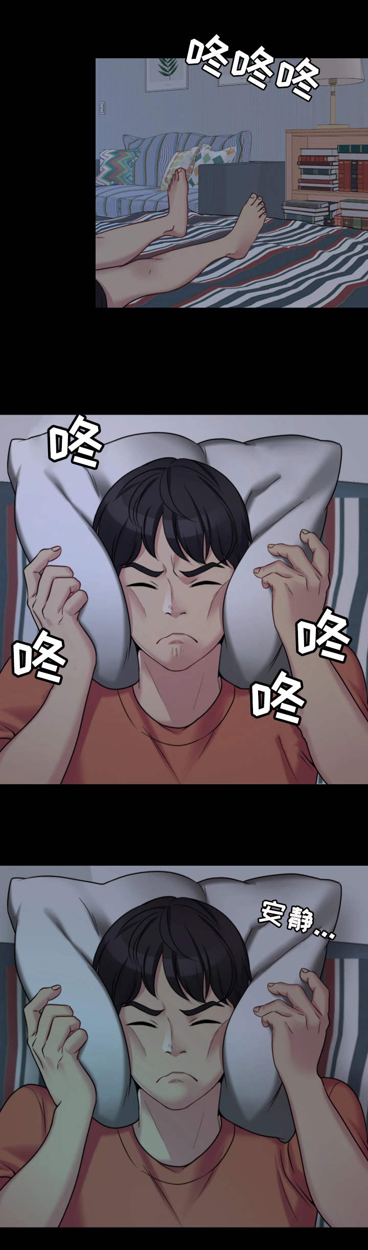 暂住漫画,第1章：嫂子1图