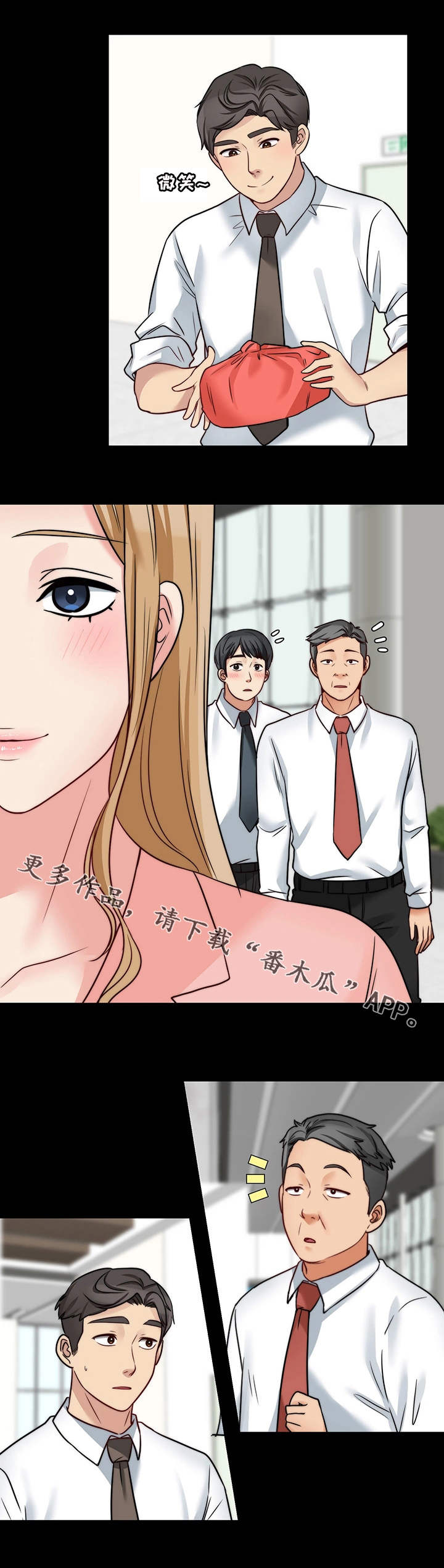 暂住漫画,第25章：便当2图
