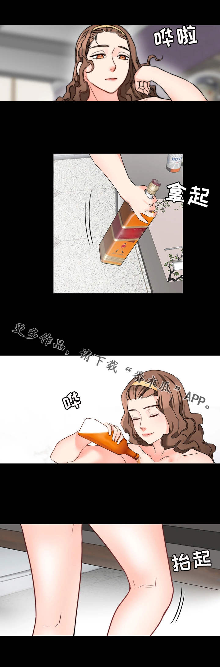 暂住漫画,第27章：玩法2图