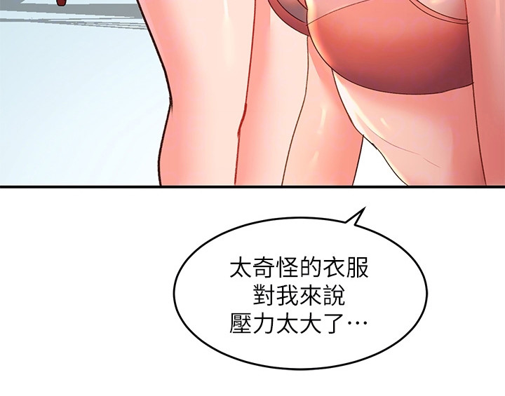 滑动解锁密码图案大全漫画,第18章：理智断线2图