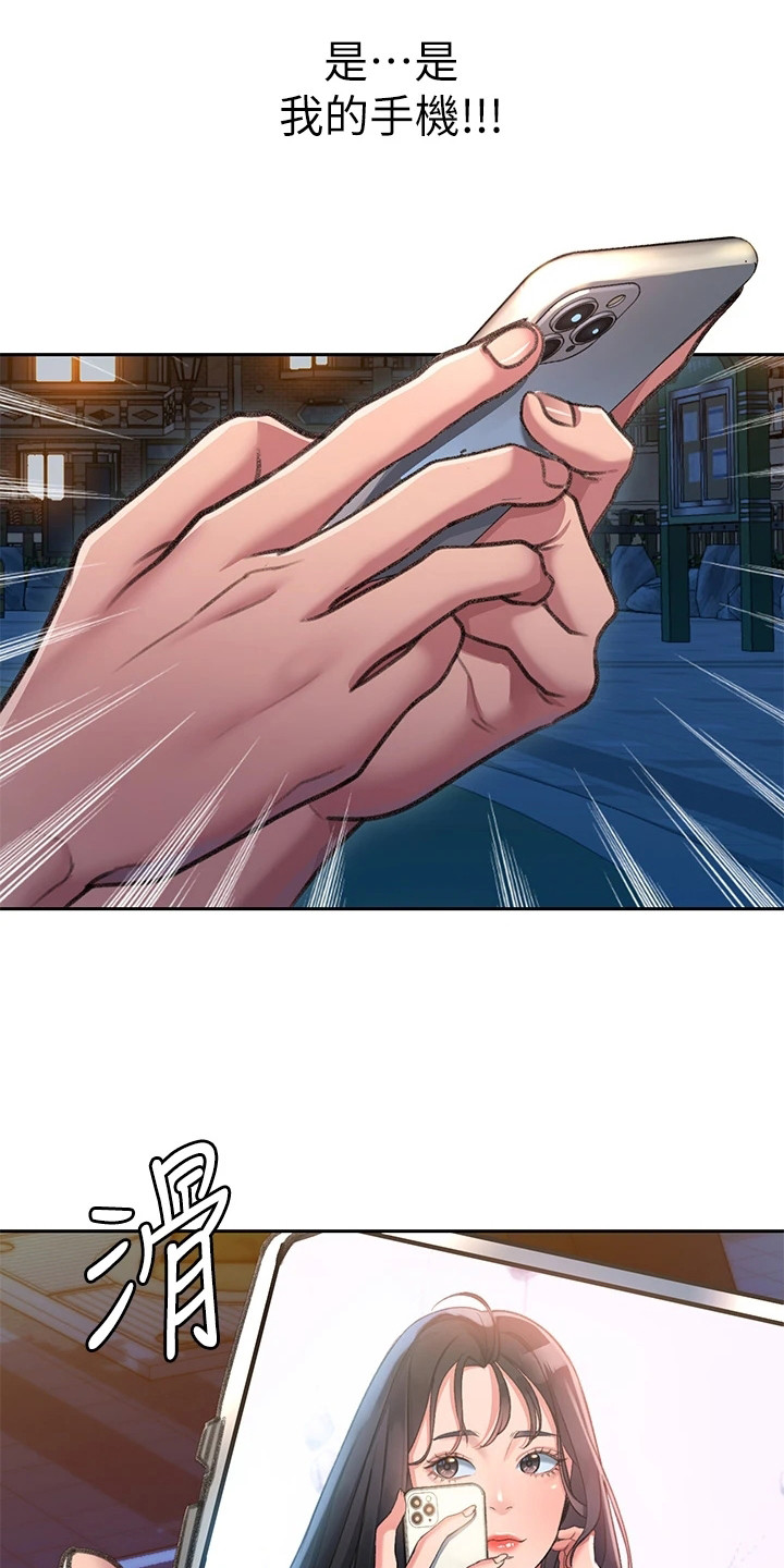 滑动解锁漫画,第1章：工读生1图