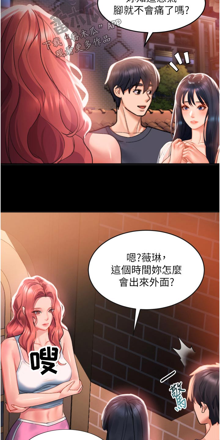 滑动解锁漫画,第49章：等了那么久2图