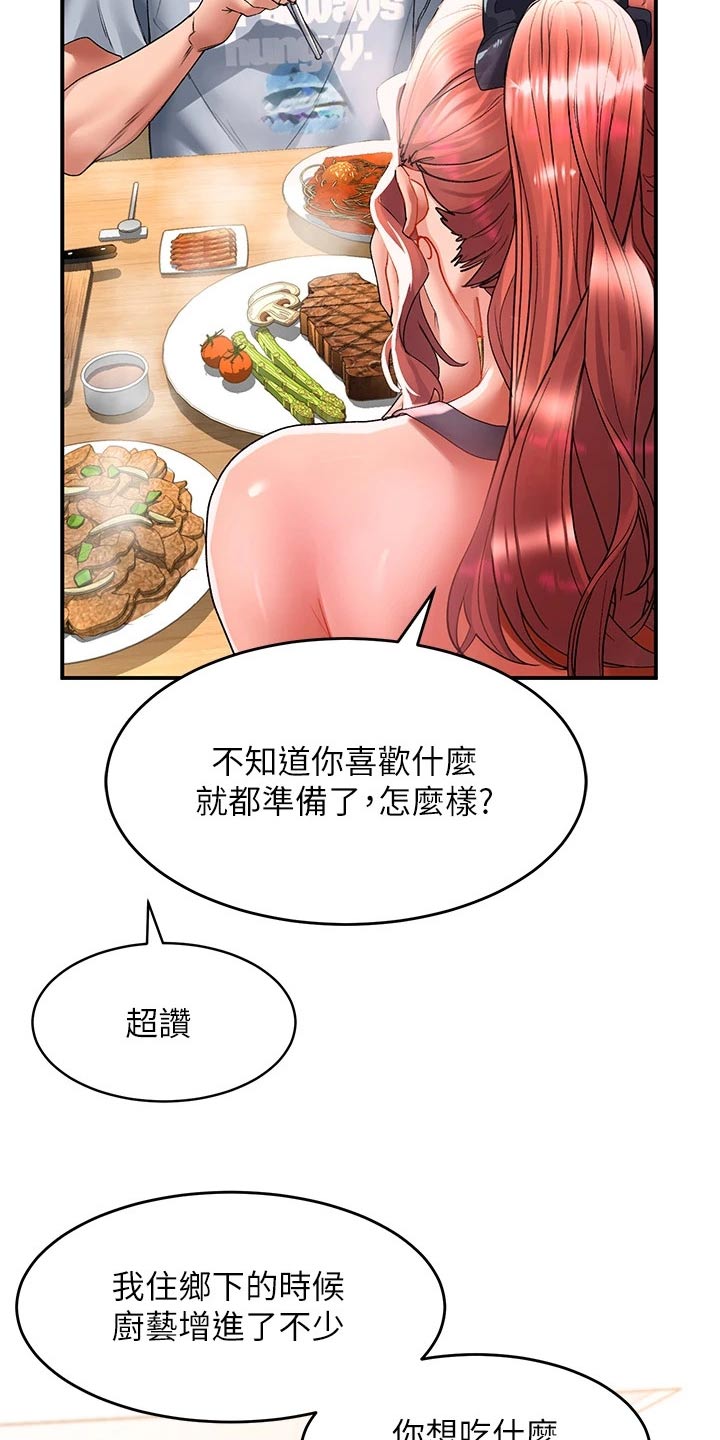 滑动解锁手机漫画,第45章：等待2图