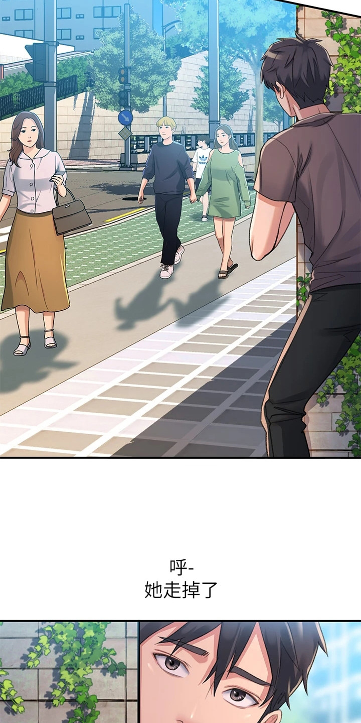 滑动解锁漫画,第7章：道谢2图