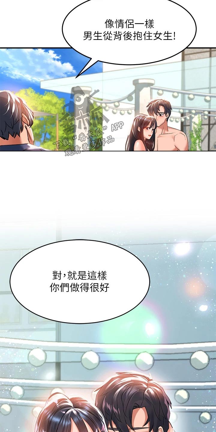 滑动解锁漫画,第38章：拍摄2图