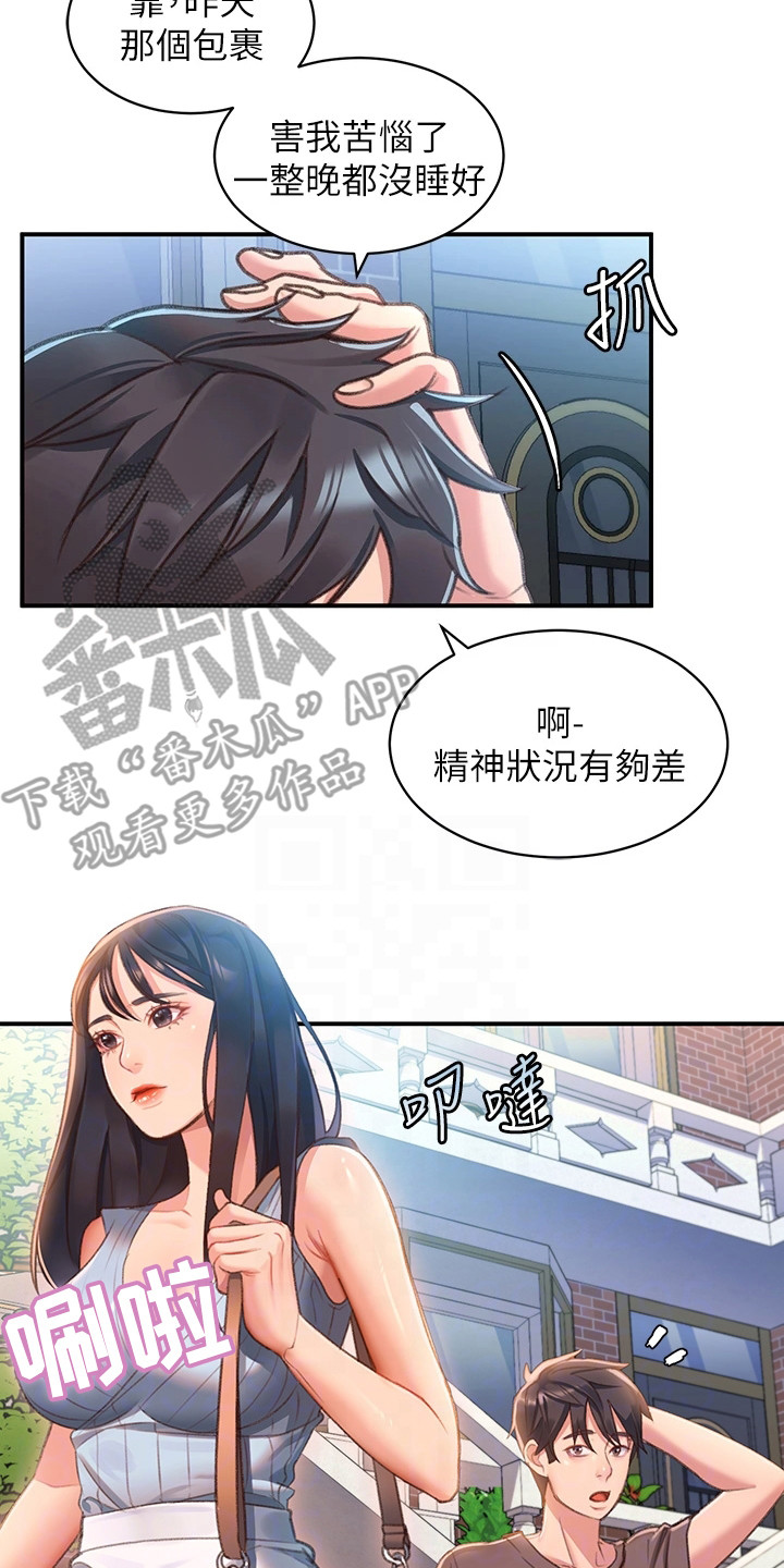 滑动解锁图漫画,第7章：道谢2图