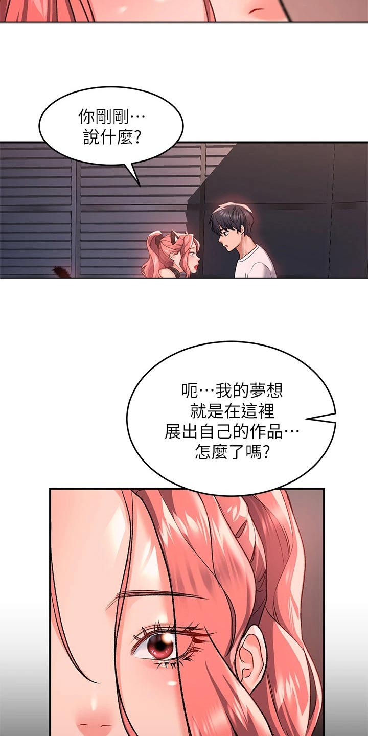 滑动解锁漫画,第32章：是不是忘不了2图