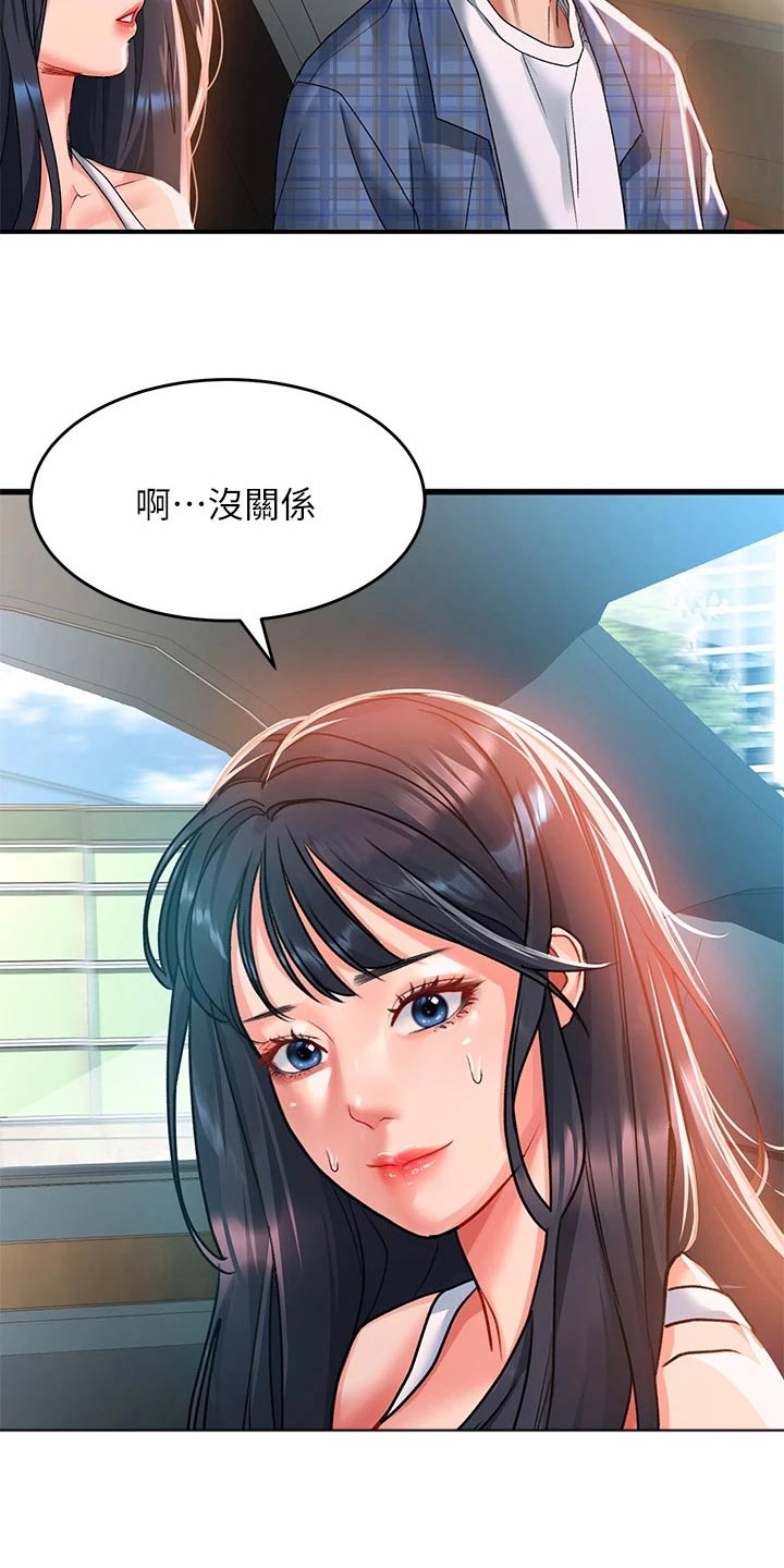 滑动解锁漫画免费漫画,第34章：晕车1图