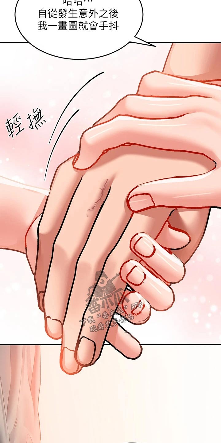 滑动解锁的方法漫画,第43章：下定决心2图