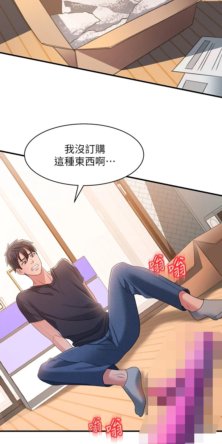 滑动解锁漫画,第6章：快递1图