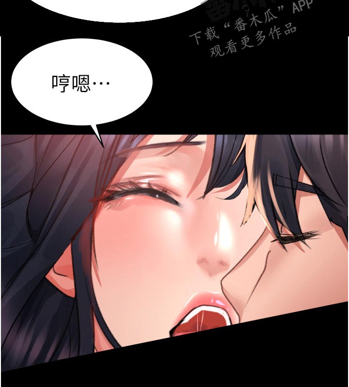 滑动解锁漫画,第49章：等了那么久1图