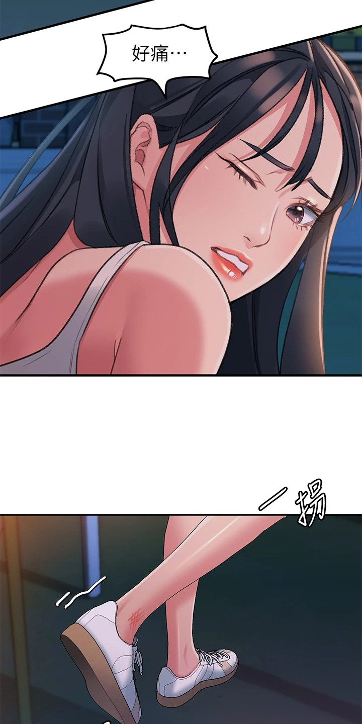滑动解锁漫画,第4章：一巴掌2图