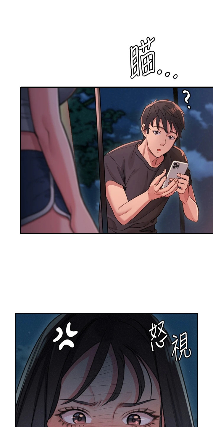 滑动解锁漫画,第1章：工读生1图