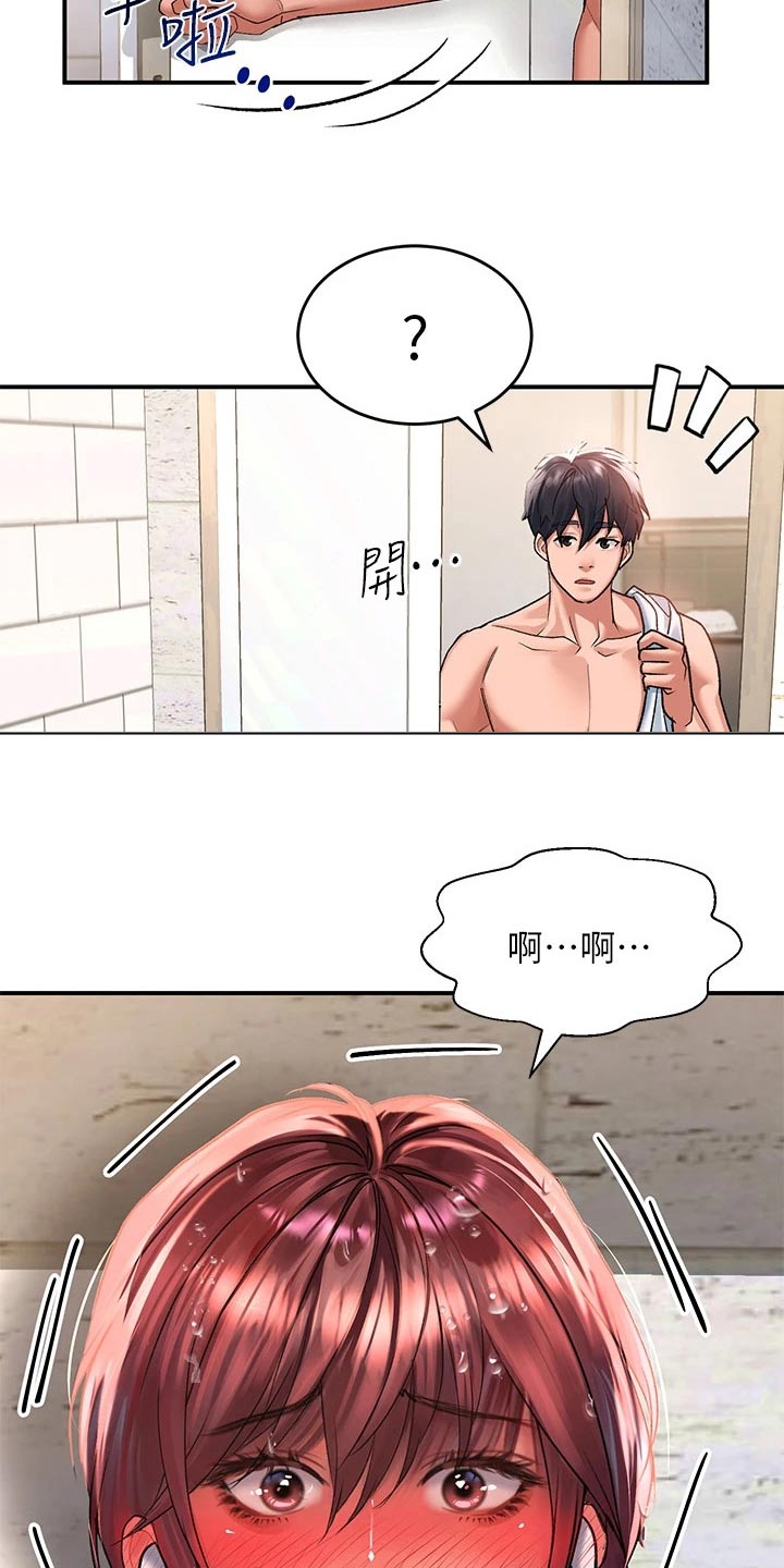 滑动解锁漫画,第40章：什么时候回来的2图