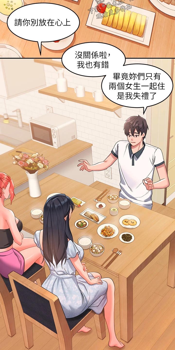 滑动解锁漫画,第21章：怎么知道1图