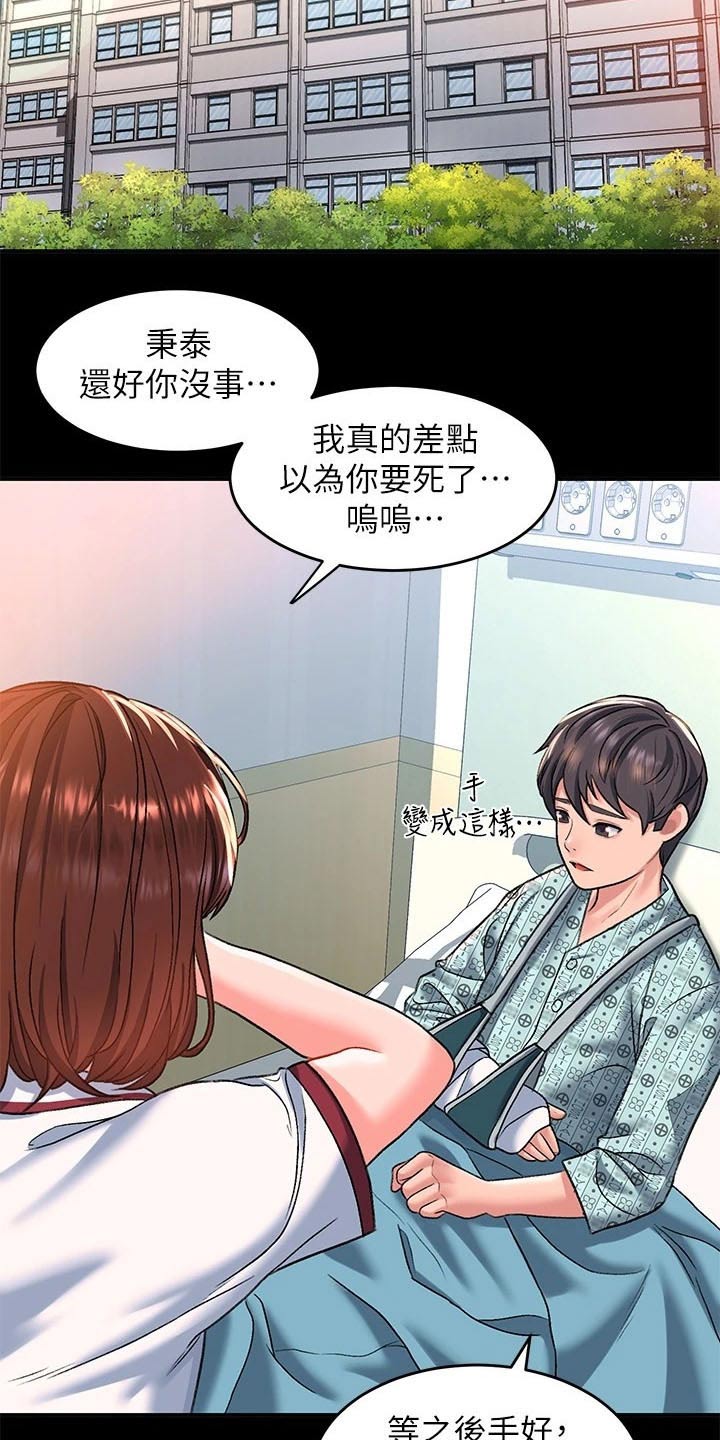 滑动解锁免费观看漫画,第25章：回想2图