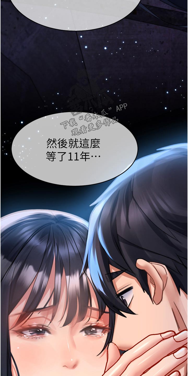 滑动解锁漫画,第48章：原来是你1图