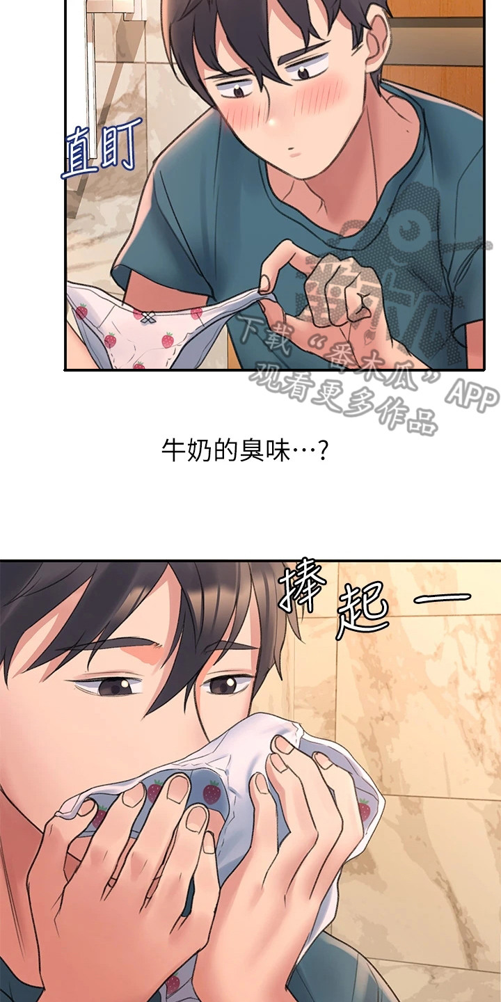 滑动解锁手机漫画,第13章：佣人一样2图