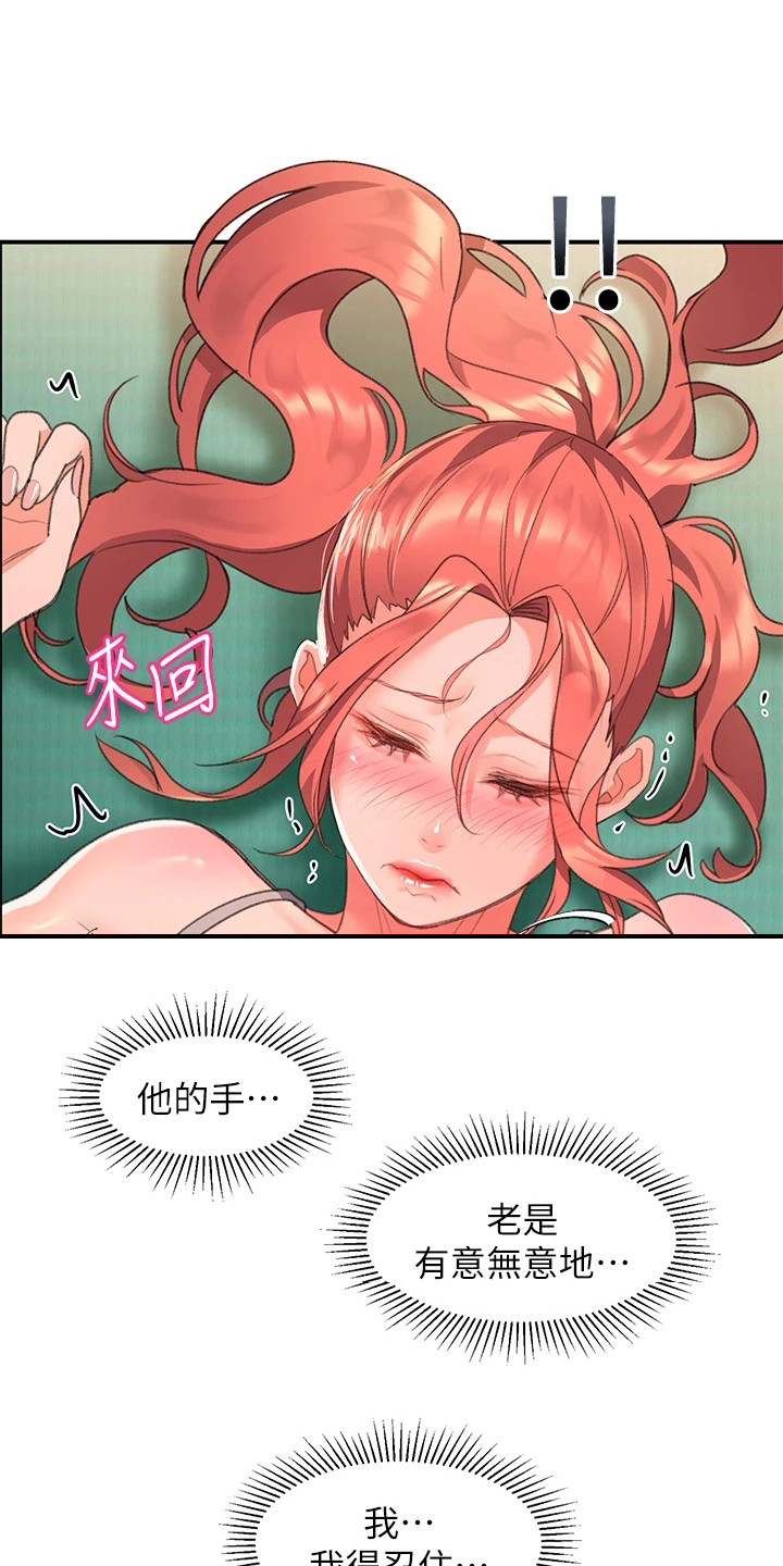 滑动解锁广告永久关闭漫画,第17章：不服输1图