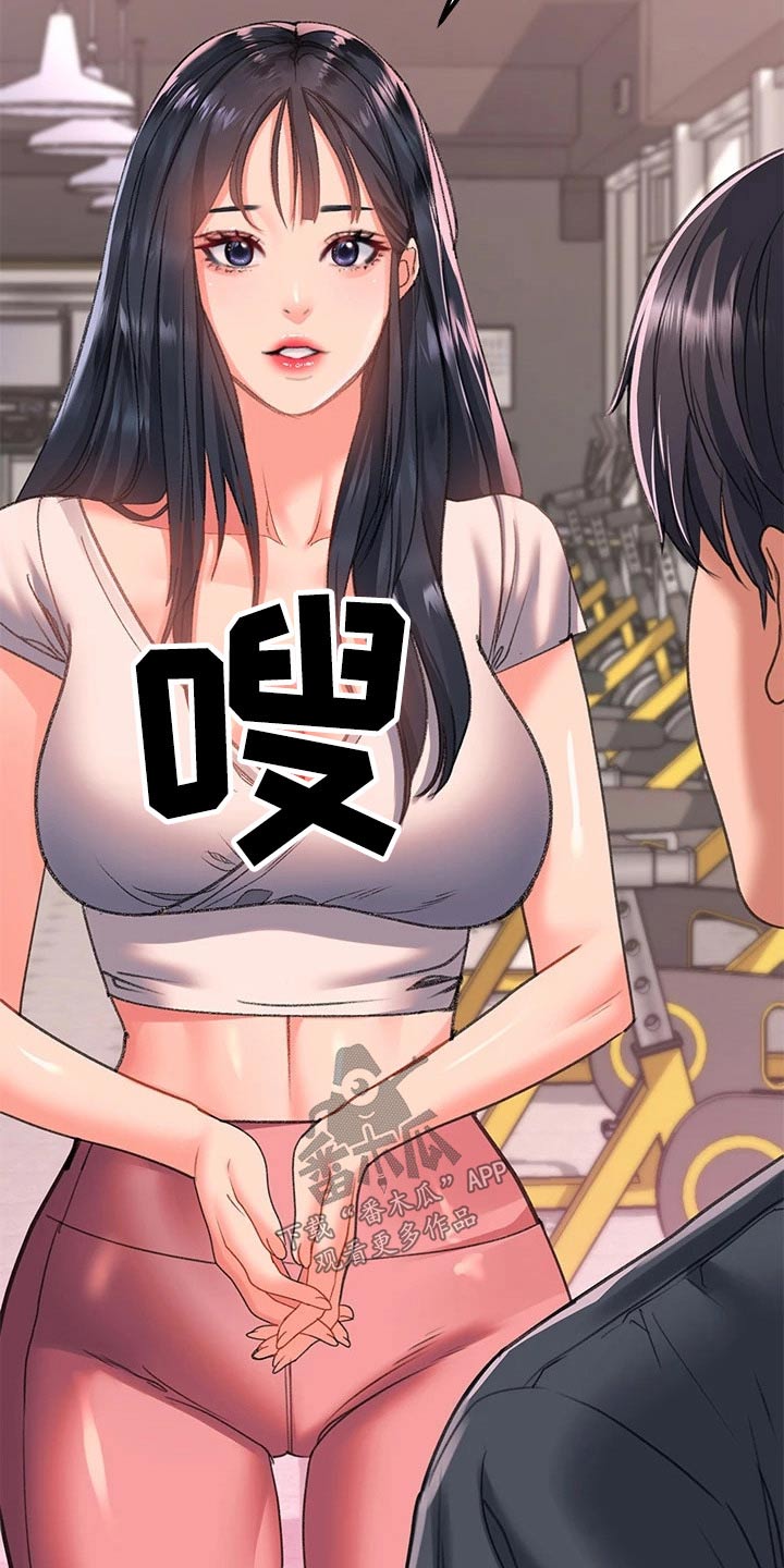 滑动解锁漫画,第29章：瑜伽1图