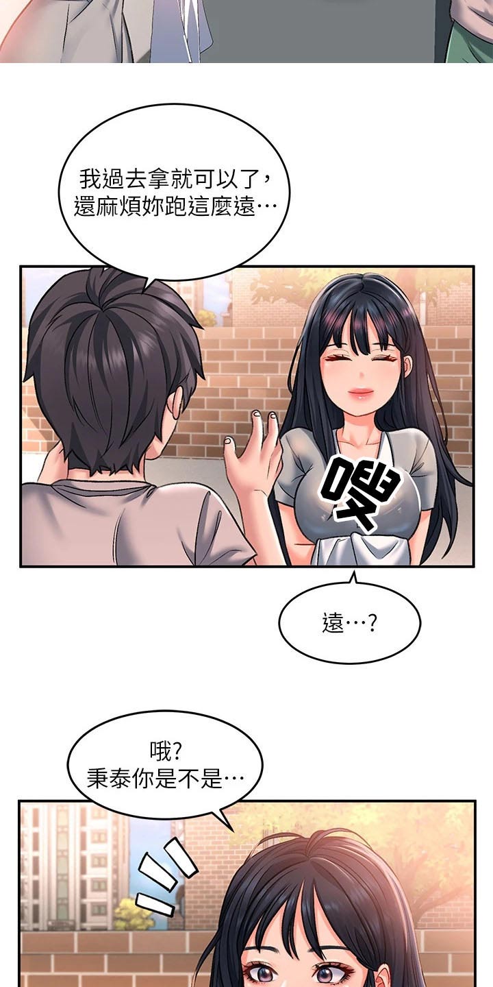 滑动解锁漫画,第26章：帮忙2图