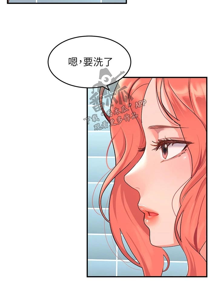 滑动解锁漫画,第22章：急忙2图