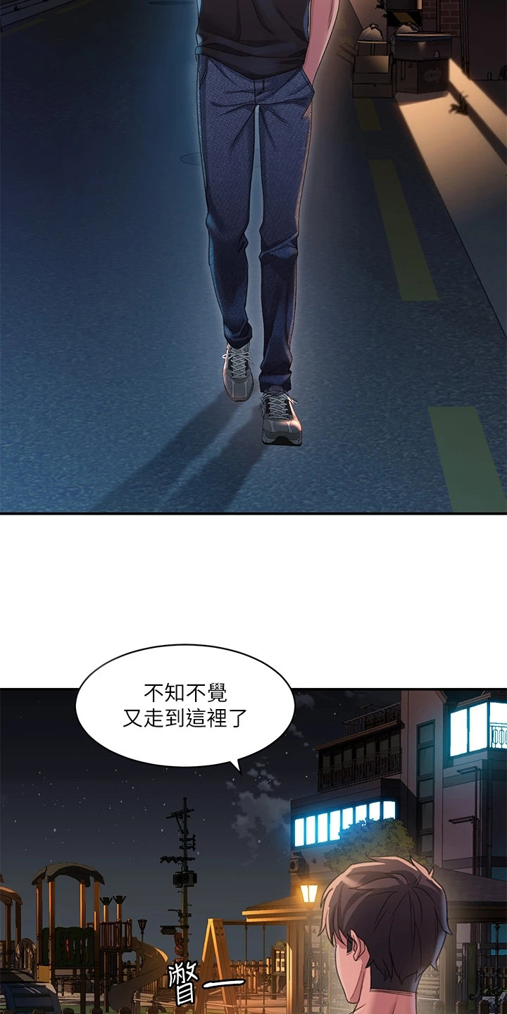 滑动解锁英文漫画,第3章：捡到手机2图