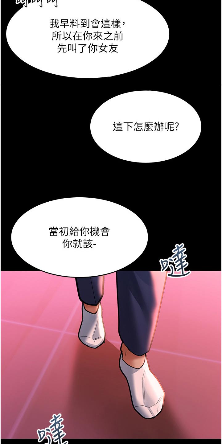 苹果怎么滑动解锁漫画,第54章：我知道2图