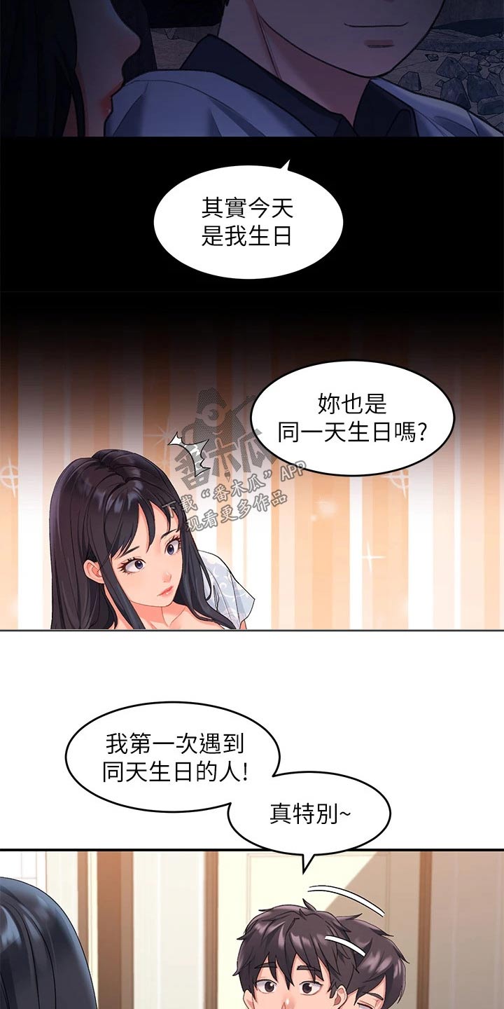 滑动解锁视频教程漫画,第22章：急忙2图