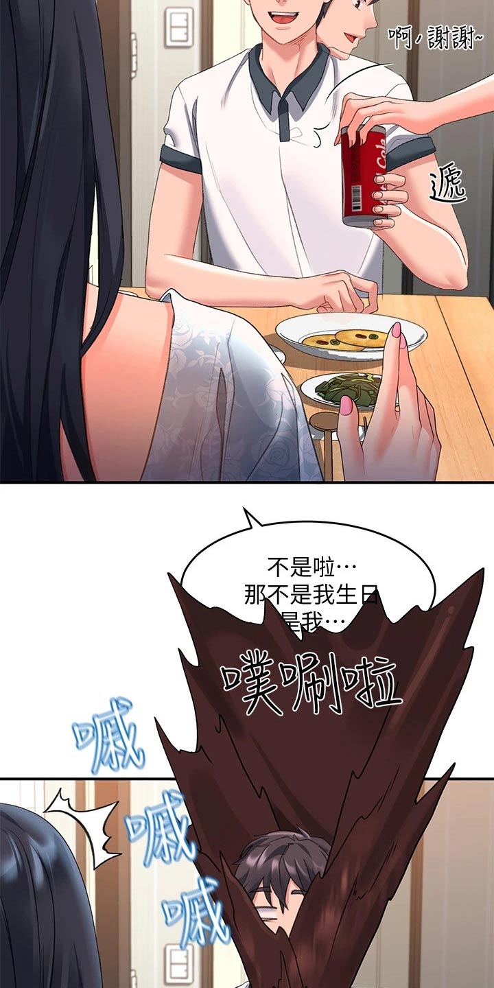 滑动解锁视频教程漫画,第22章：急忙1图