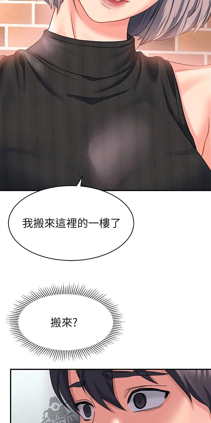 滑动解锁图漫画,第27章：前女友1图