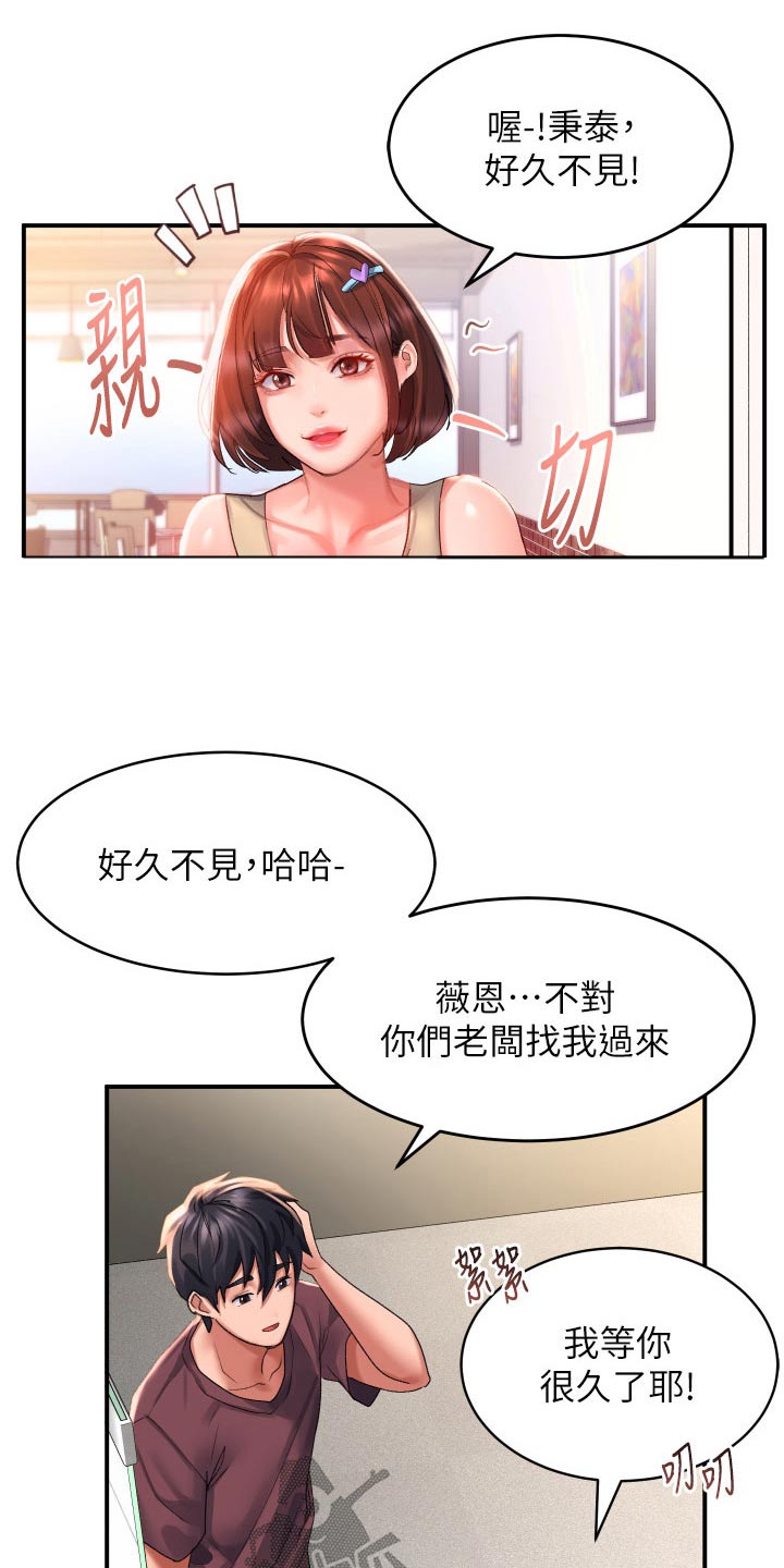 滑动解锁所有图案漫画,第51章：想你2图