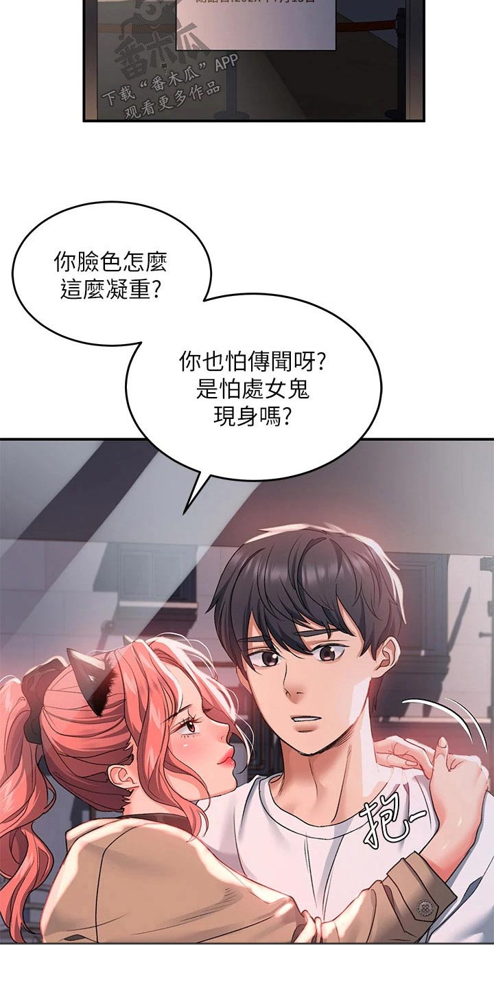 滑动解锁软件漫画,第32章：是不是忘不了2图