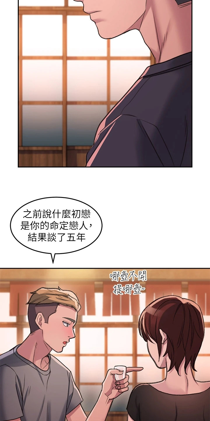 滑动解锁免费漫画软件漫画,第3章：捡到手机2图