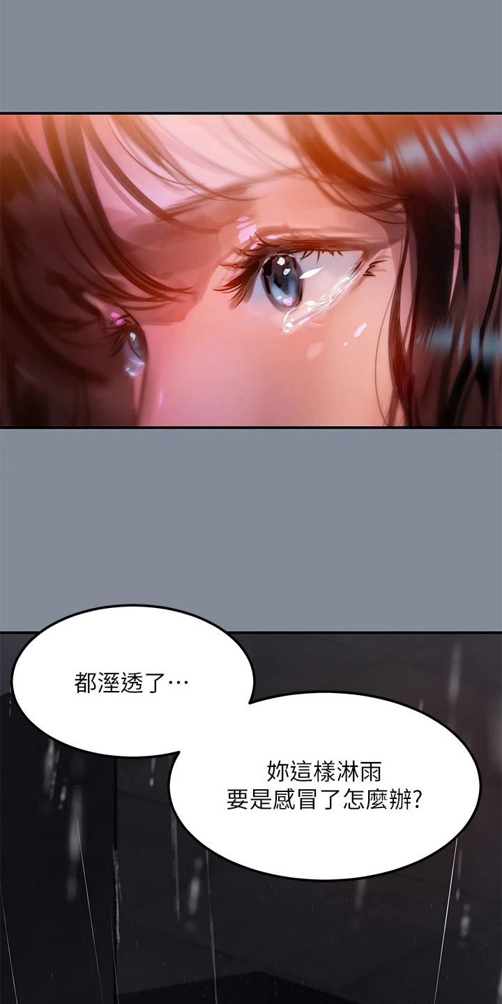 滑动解锁免费漫画软件漫画,第46章：没见到2图