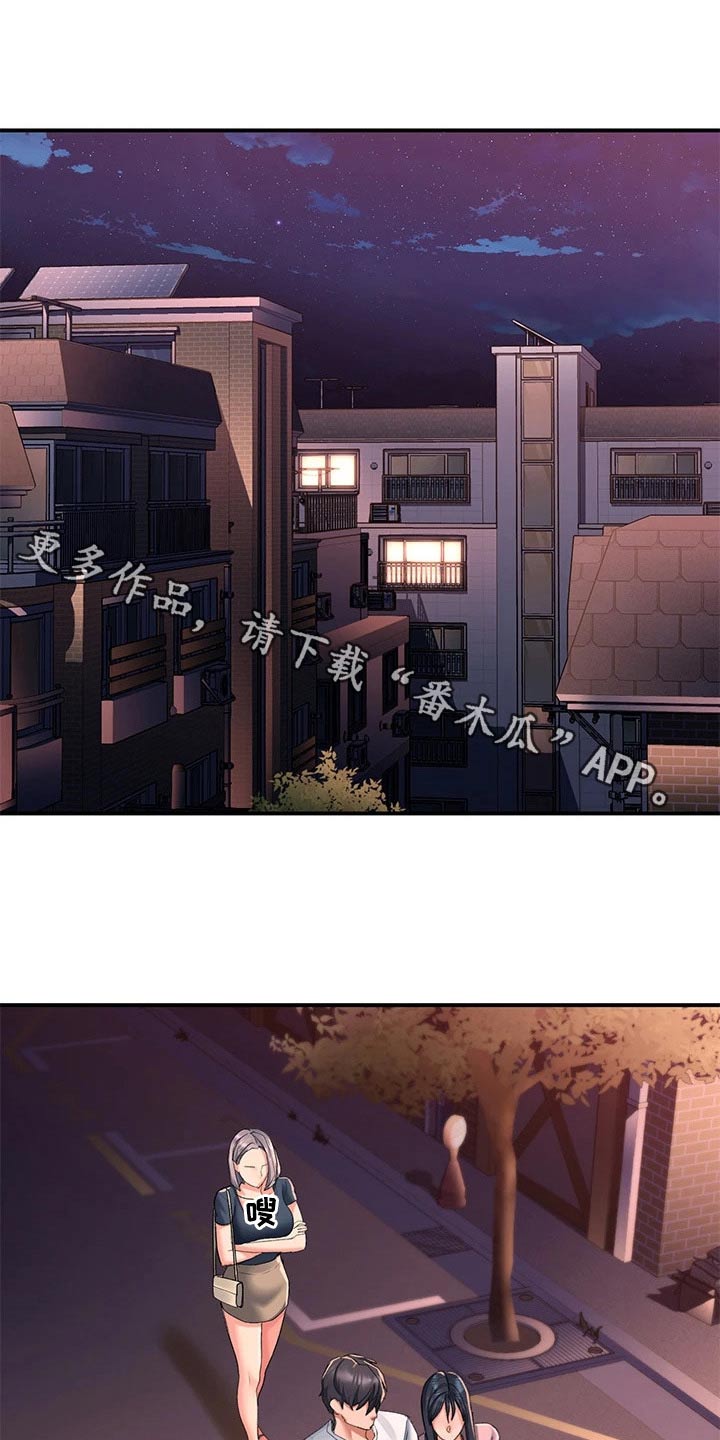 滑动解锁漫画,第30章：准备1图