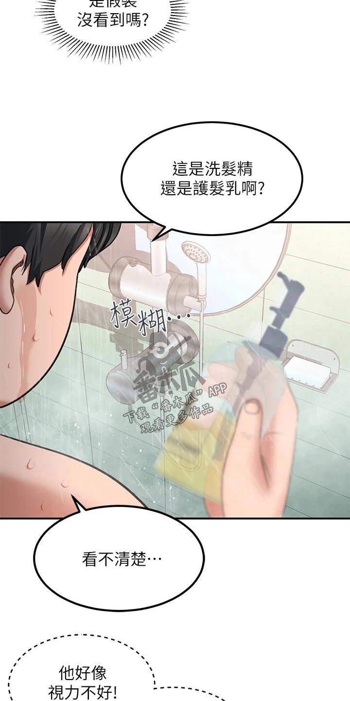 滑动解锁图漫画,第29章：瑜伽1图