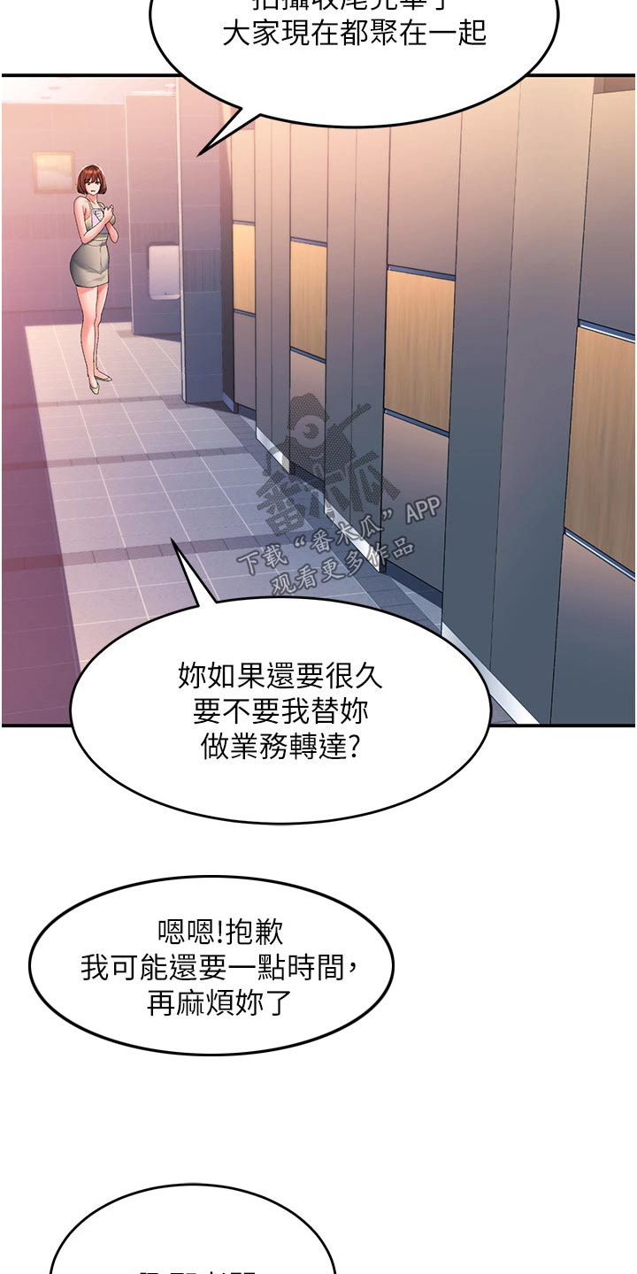 滑动解锁漫画,第52章：做决定1图