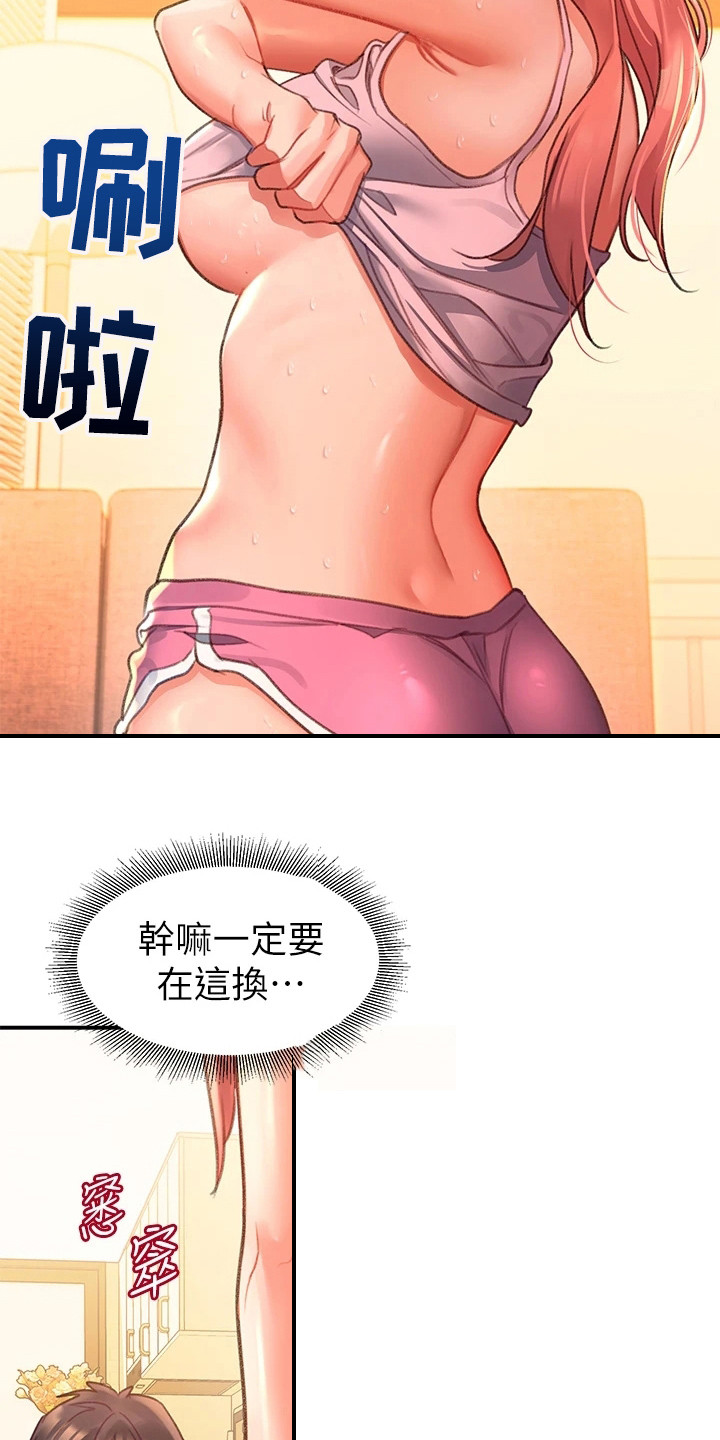 滑动解锁免费观看漫画,第13章：佣人一样2图