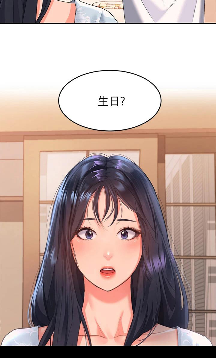 滑动解锁漫画,第21章：怎么知道2图