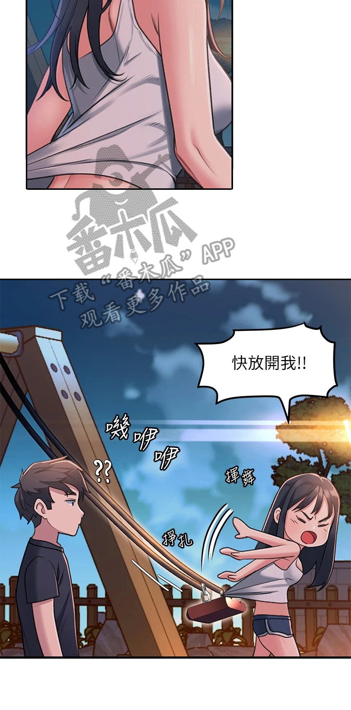 滑动解锁漫画,第4章：一巴掌2图