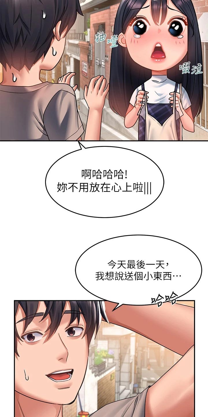 滑动解锁漫画画免费读漫画下拉式土豪漫画83漫漫画,第44章：对不起了2图