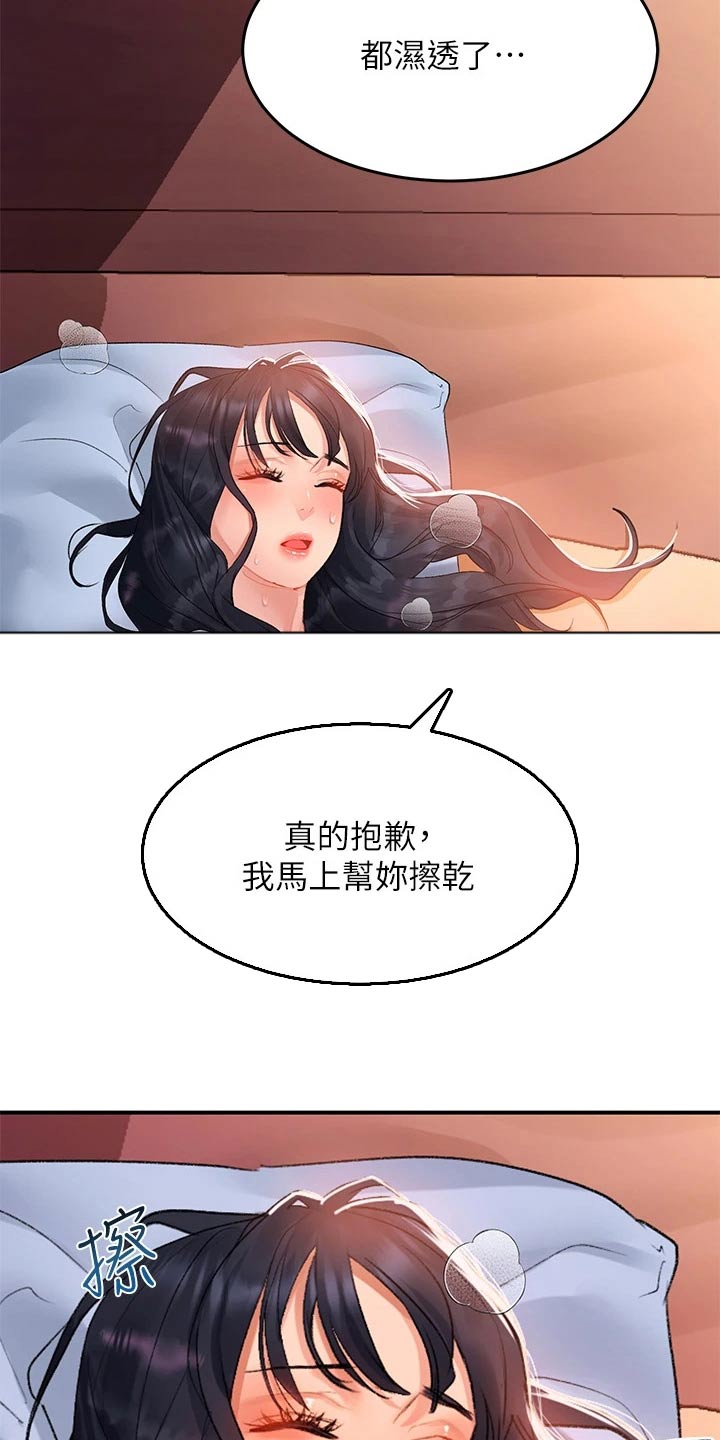 滑动解锁漫画,第47章：擦拭1图
