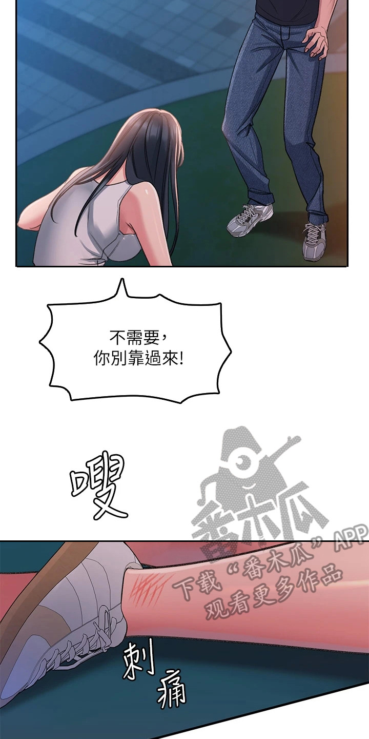 滑动解锁漫画,第4章：一巴掌1图