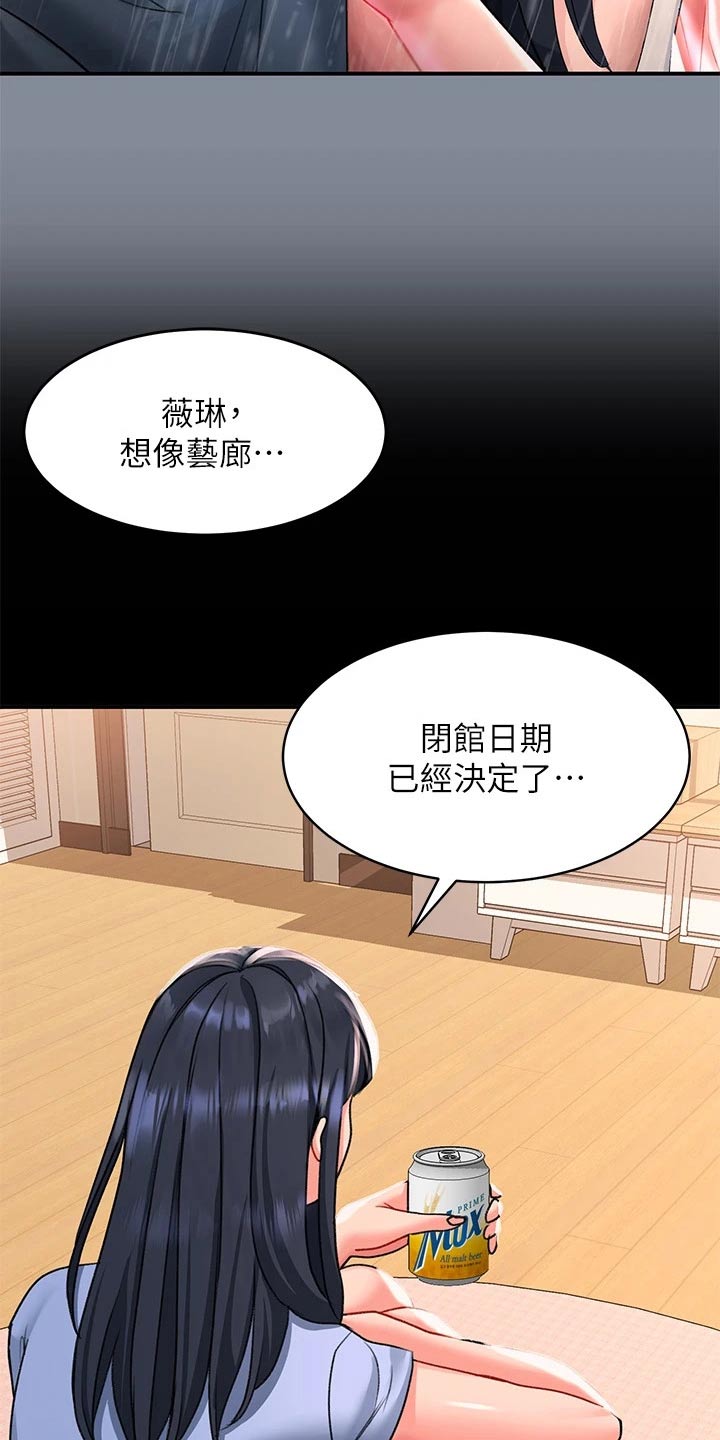 滑动解锁漫画,第46章：没见到1图