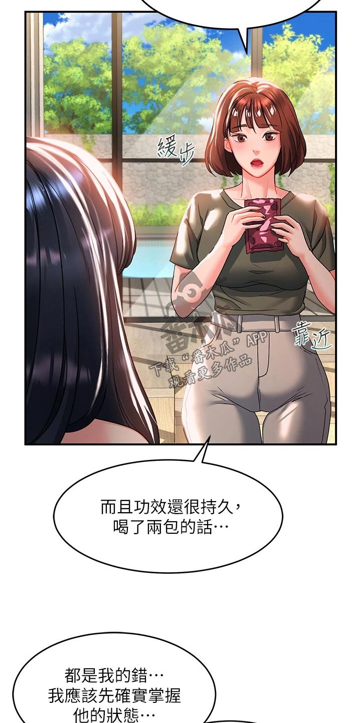 滑动解锁漫画,第38章：拍摄2图