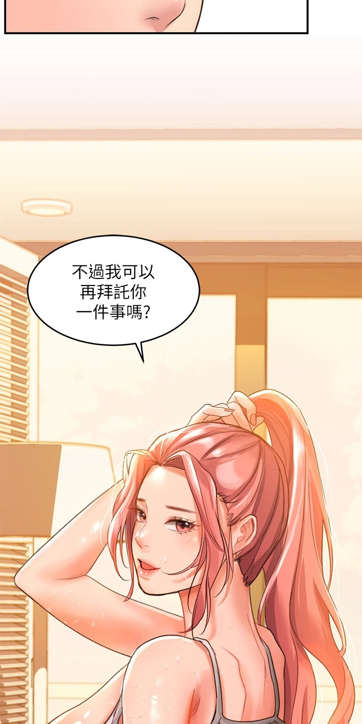 滑动解锁漫画,第13章：佣人一样2图