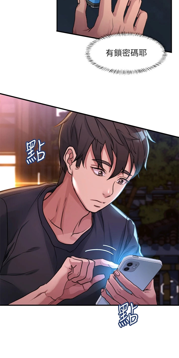 滑动解锁漫画,第3章：捡到手机2图
